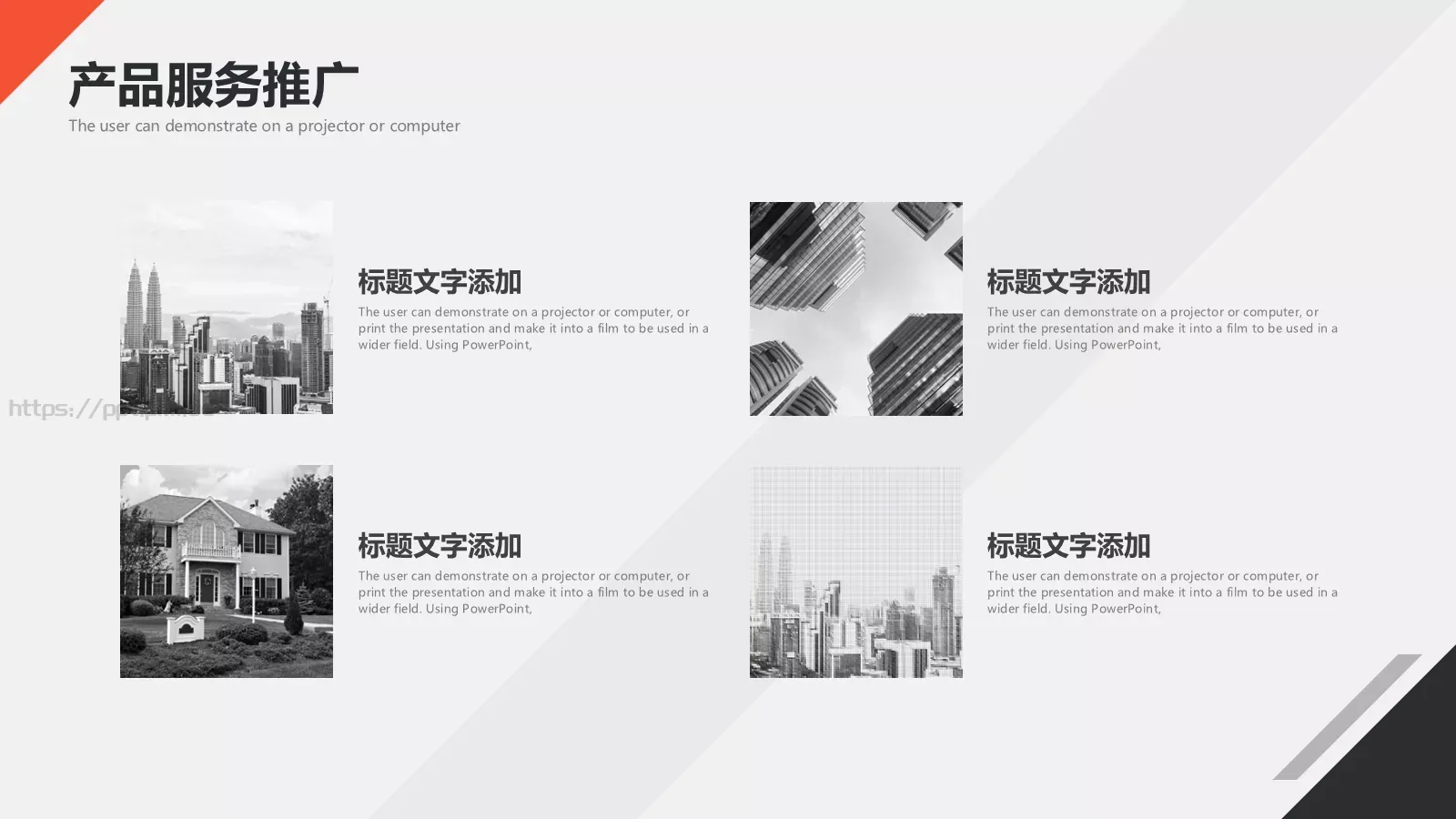 公司介绍PPT模板 第 14 页预览图