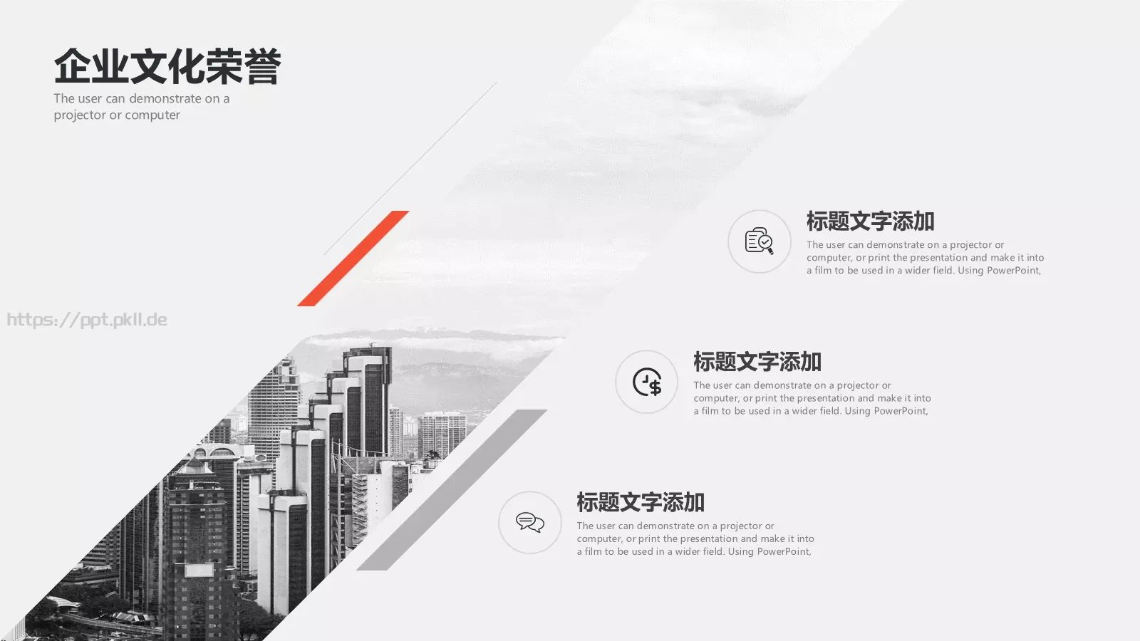 公司介绍PPT模板 第 17 页预览图