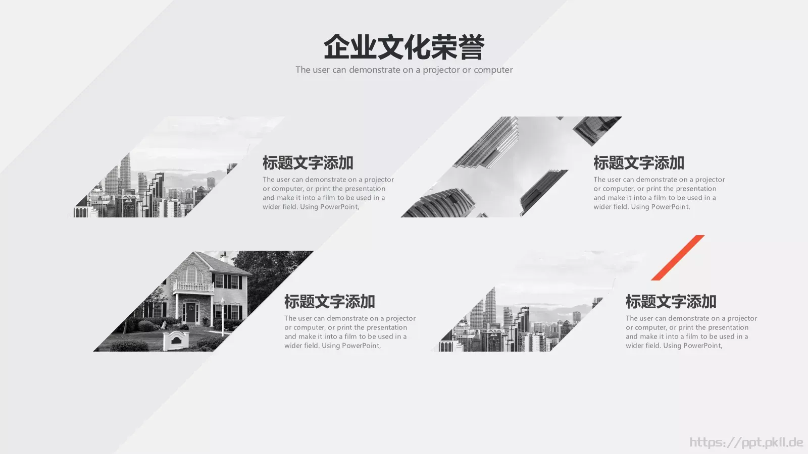 公司介绍PPT模板 第 16 页预览图