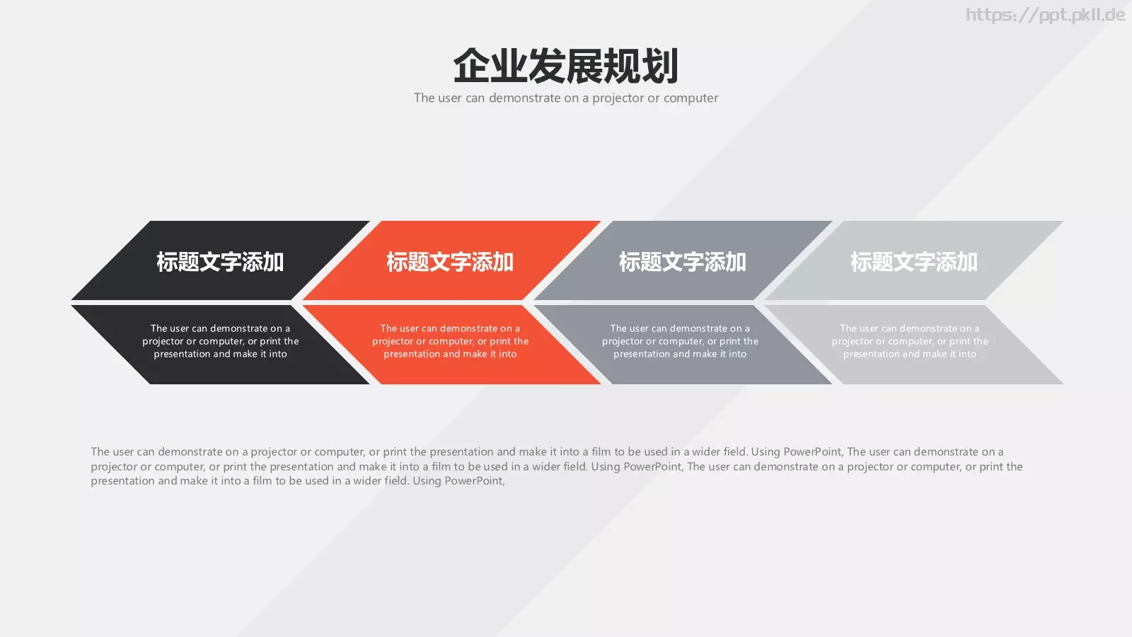 公司介绍PPT模板 第 22 页预览图