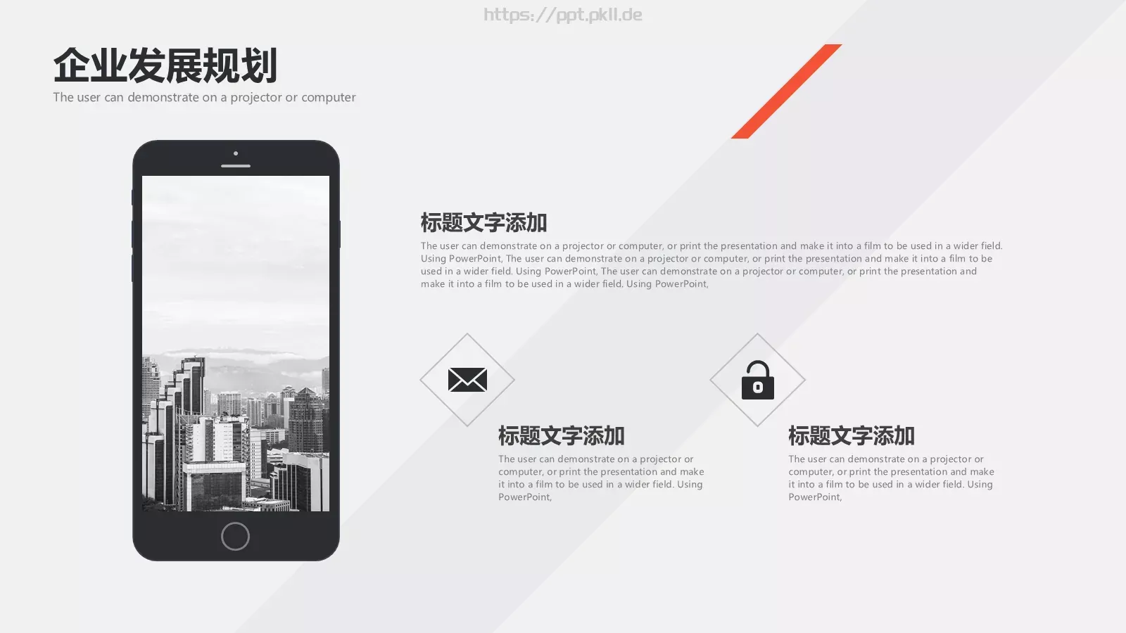 公司介绍PPT模板 第 23 页预览图