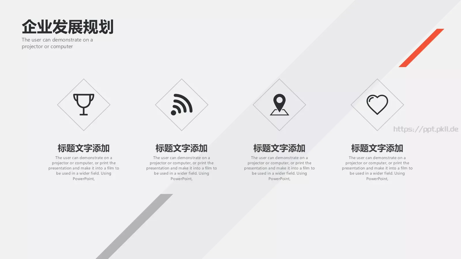 公司介绍PPT模板 第 21 页预览图