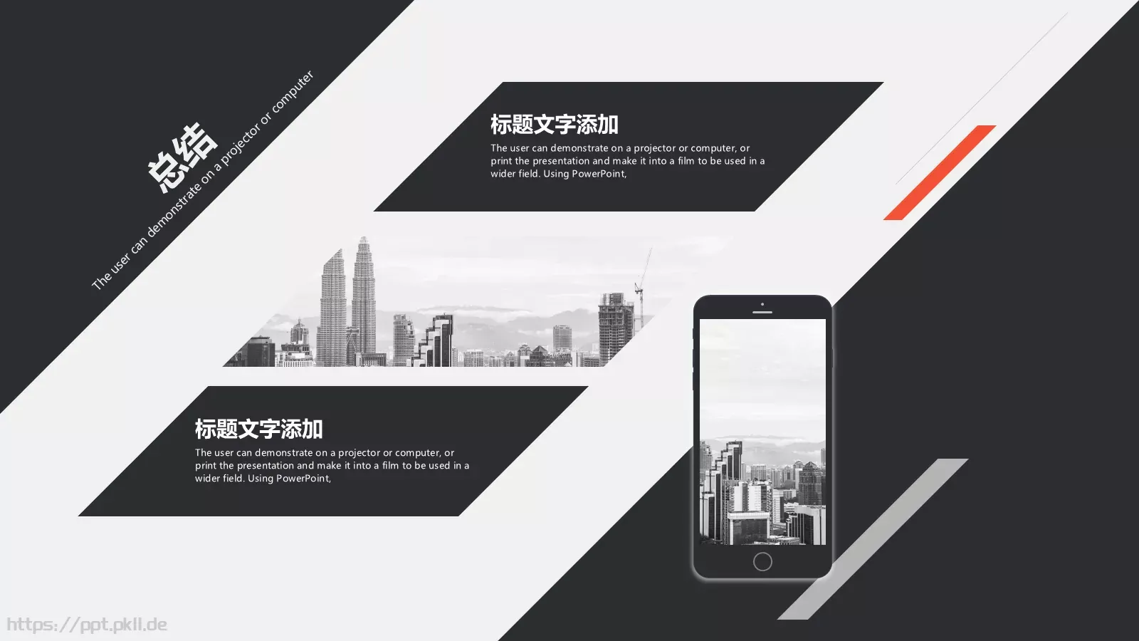 公司介绍PPT模板 第 25 页预览图