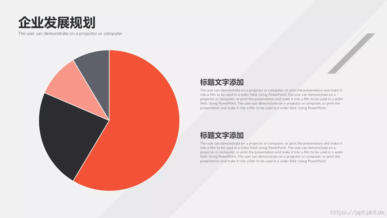 公司介绍PPT模板 第 24 页预览图