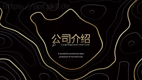 公司介绍PPT模板 缩略图