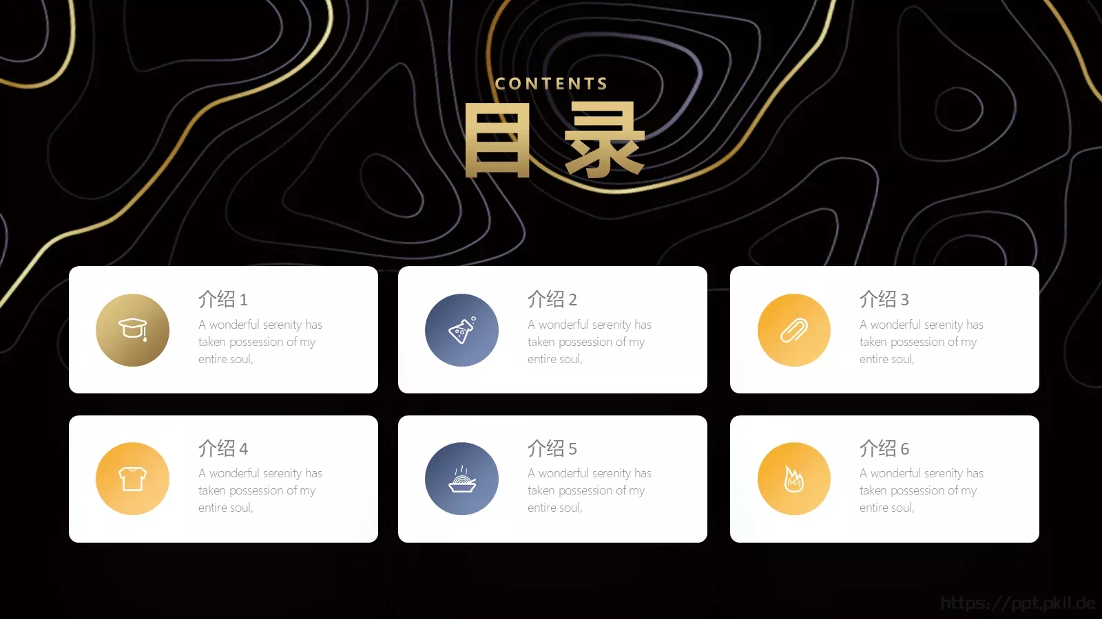 公司介绍PPT模板 第 2 页缩略图