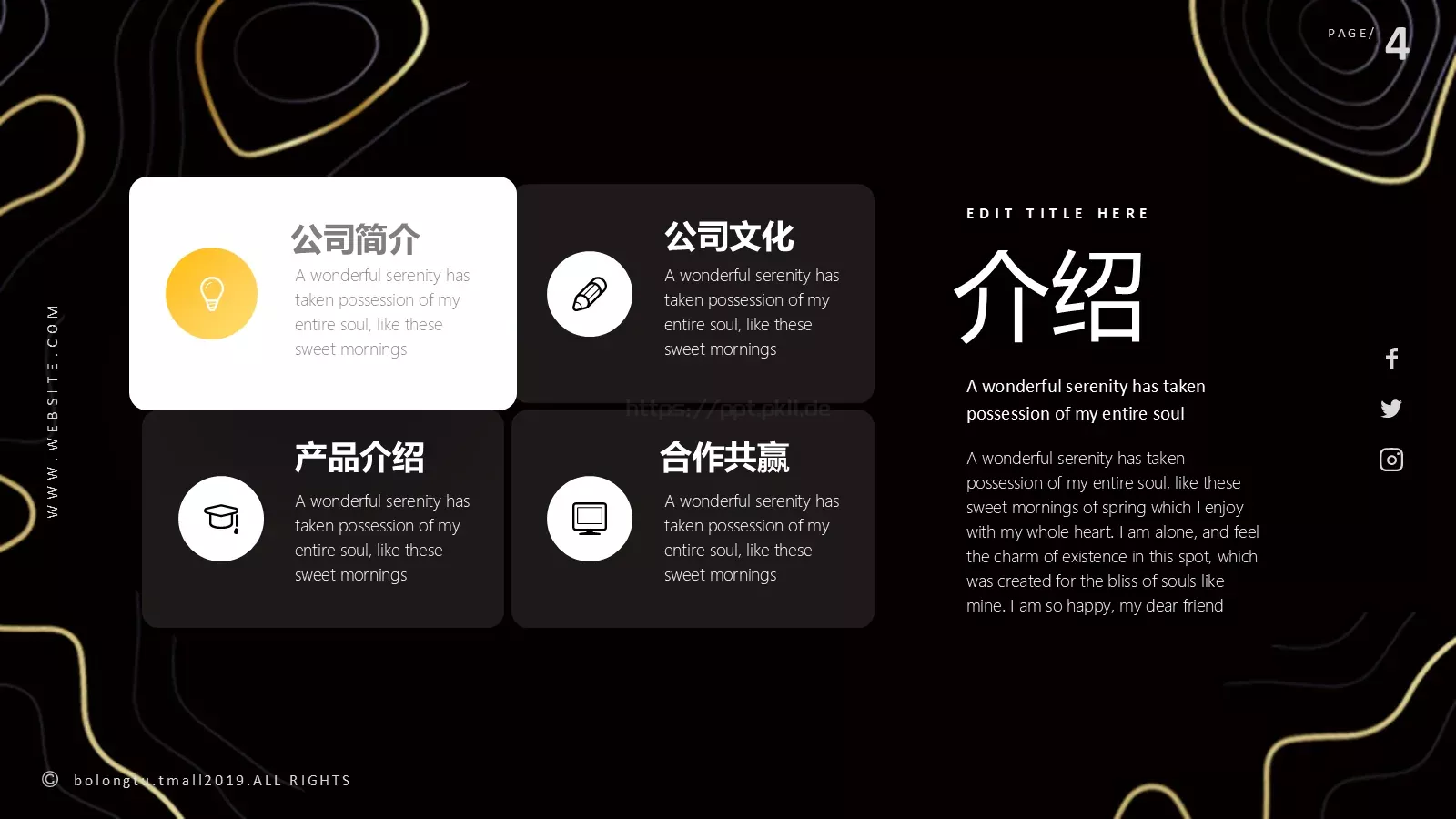 公司介绍PPT模板 第 4 页缩略图