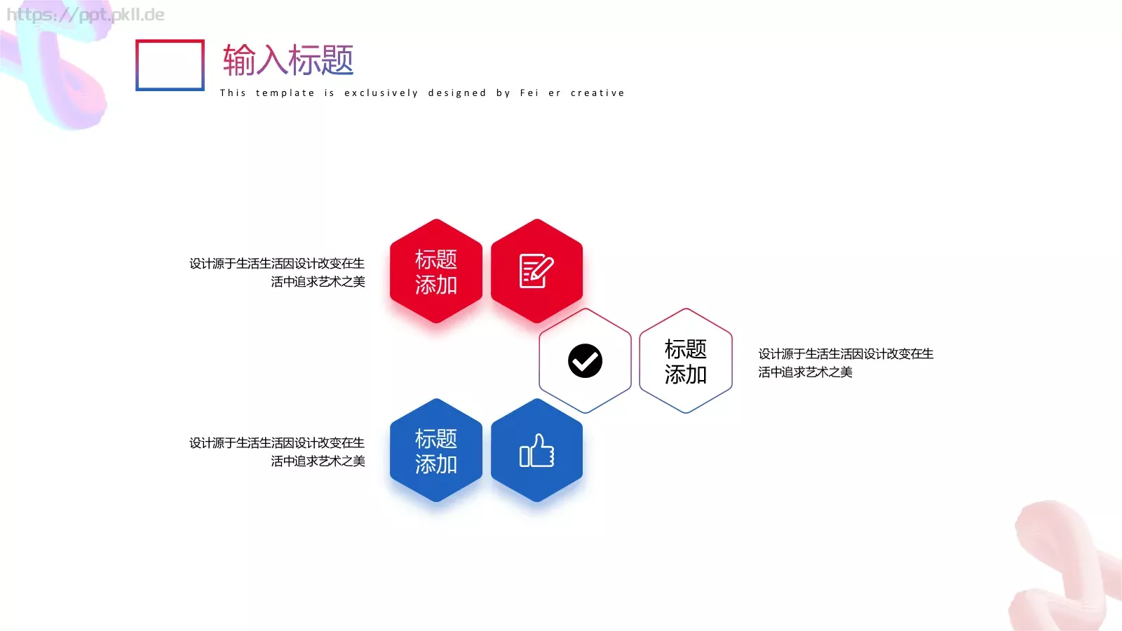 企业宣传设计分享PPT模板 第 4 页缩略图