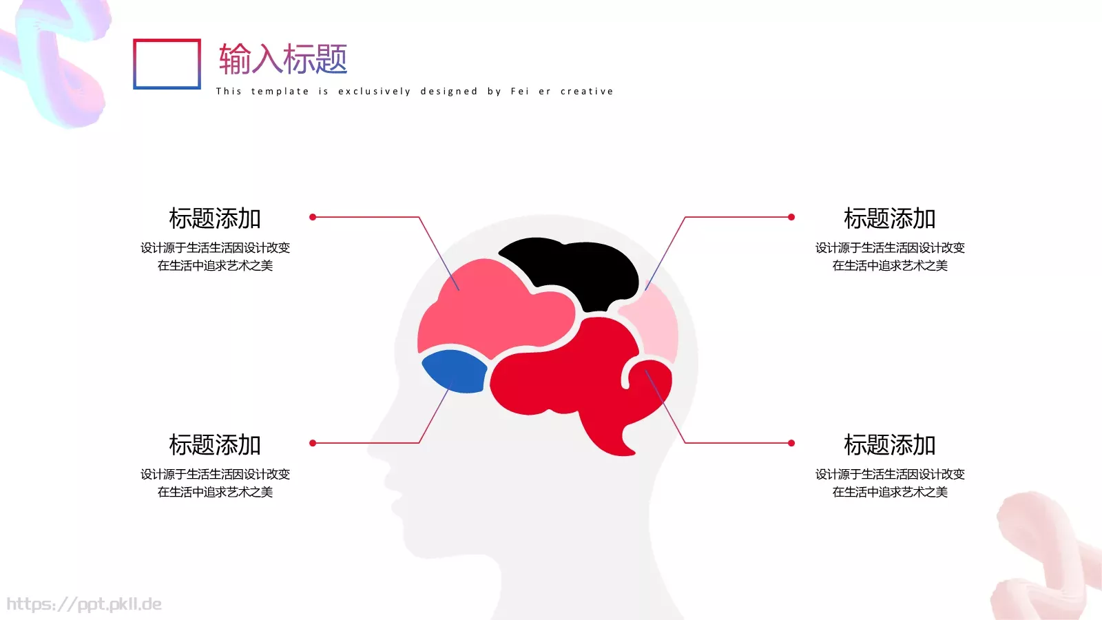 企业宣传设计分享PPT模板 第 5 页预览图