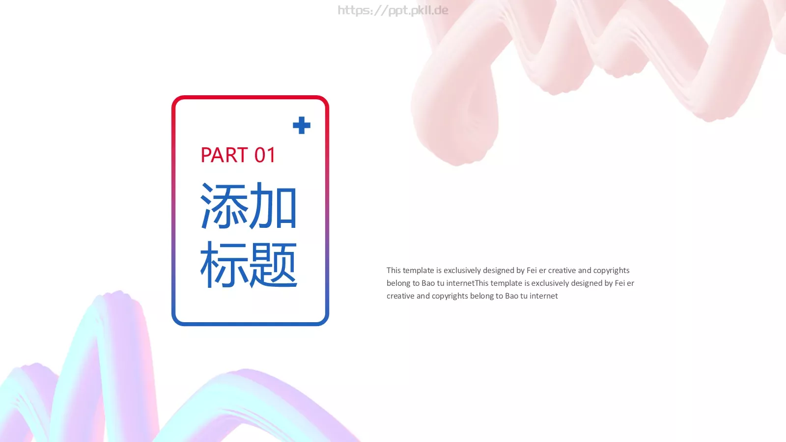 企业宣传设计分享PPT模板 第 3 页缩略图