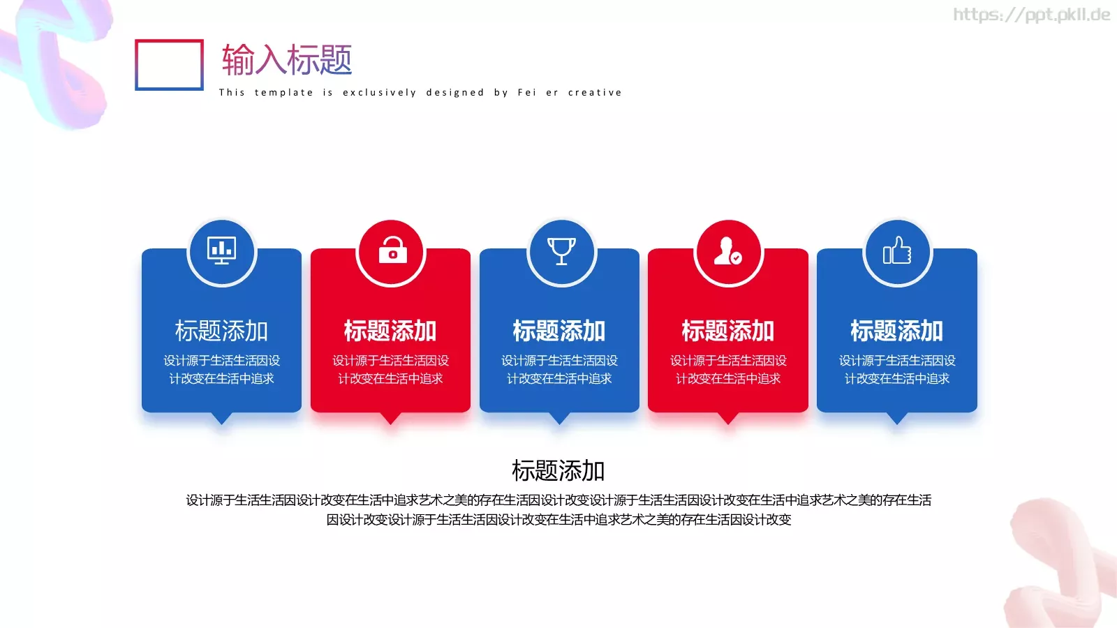 企业宣传设计分享PPT模板 第 7 页预览图