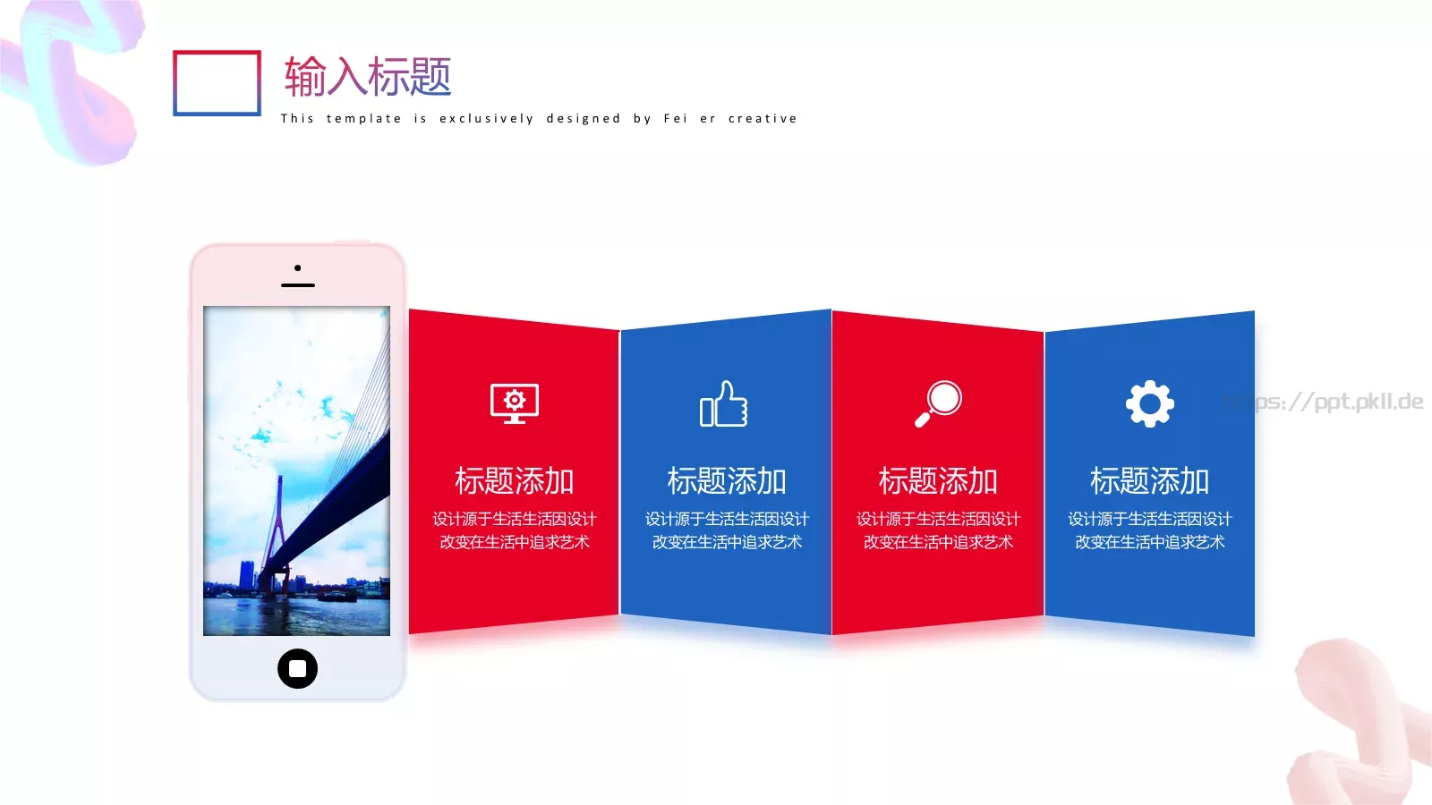 企业宣传设计分享PPT模板 第 6 页预览图