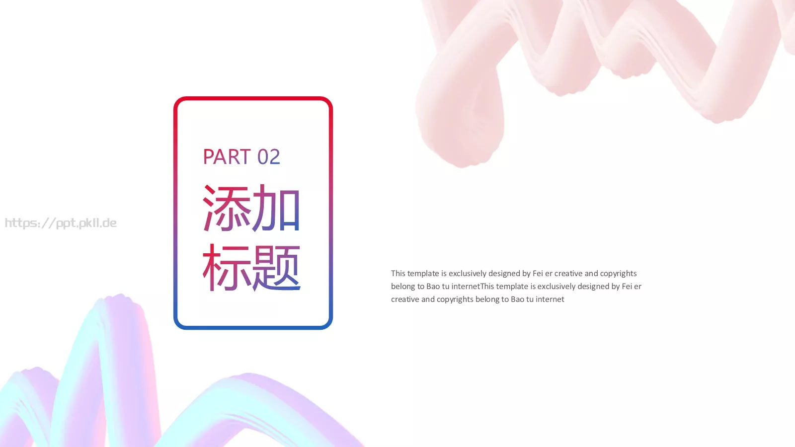 企业宣传设计分享PPT模板 第 9 页预览图