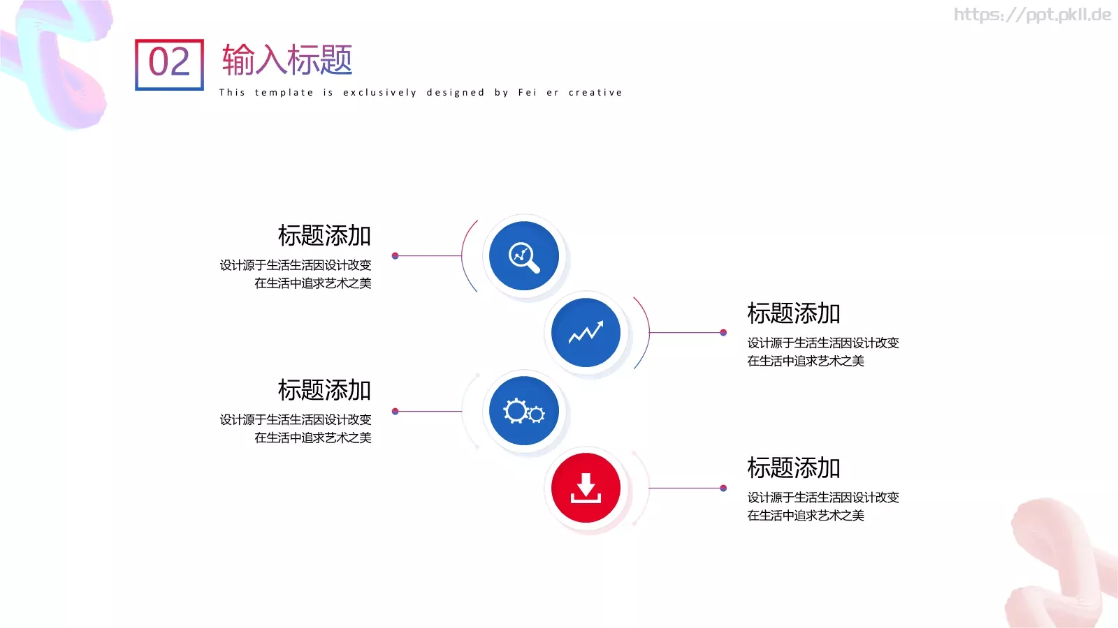 企业宣传设计分享PPT模板 第 10 页预览图