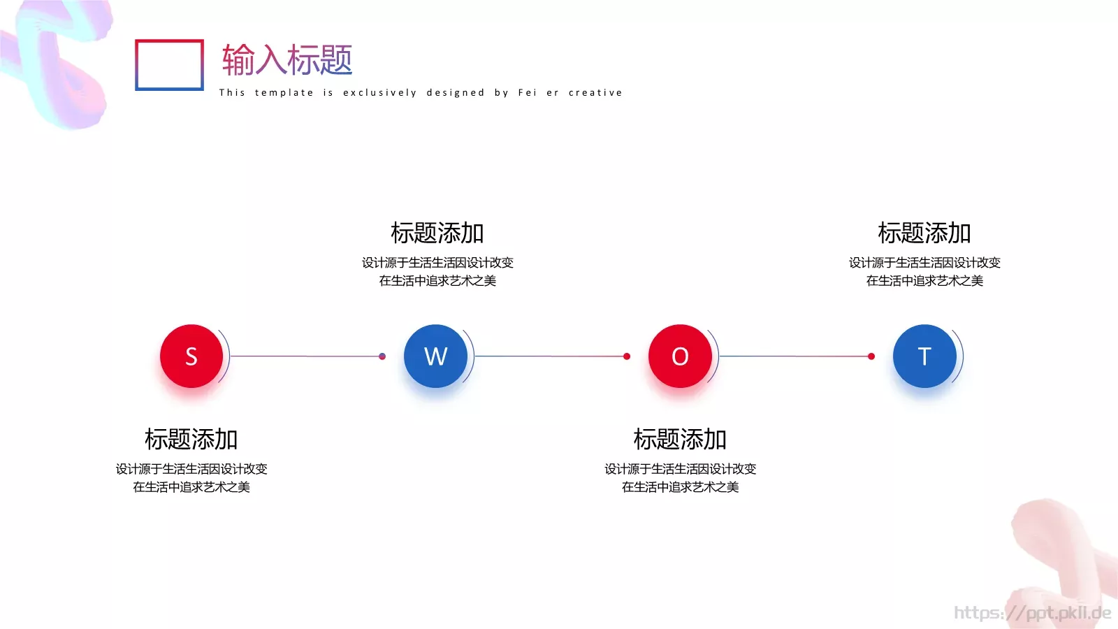 企业宣传设计分享PPT模板 第 8 页预览图