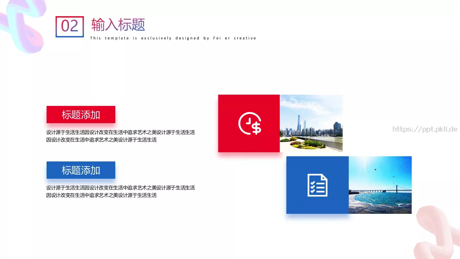 企业宣传设计分享PPT模板 第 12 页预览图