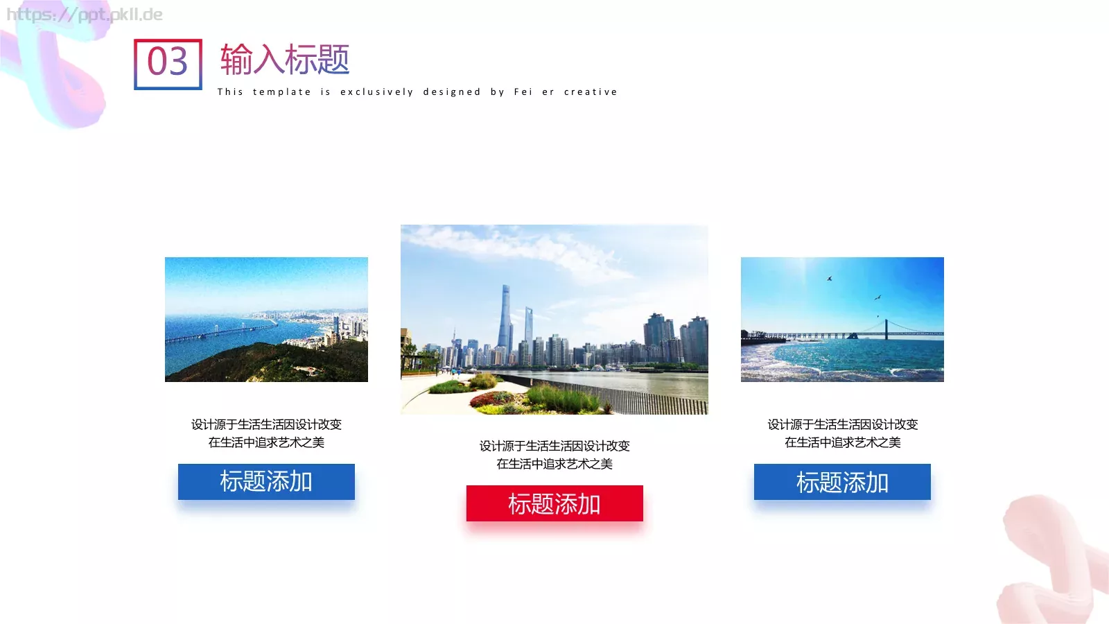 企业宣传设计分享PPT模板 第 15 页预览图