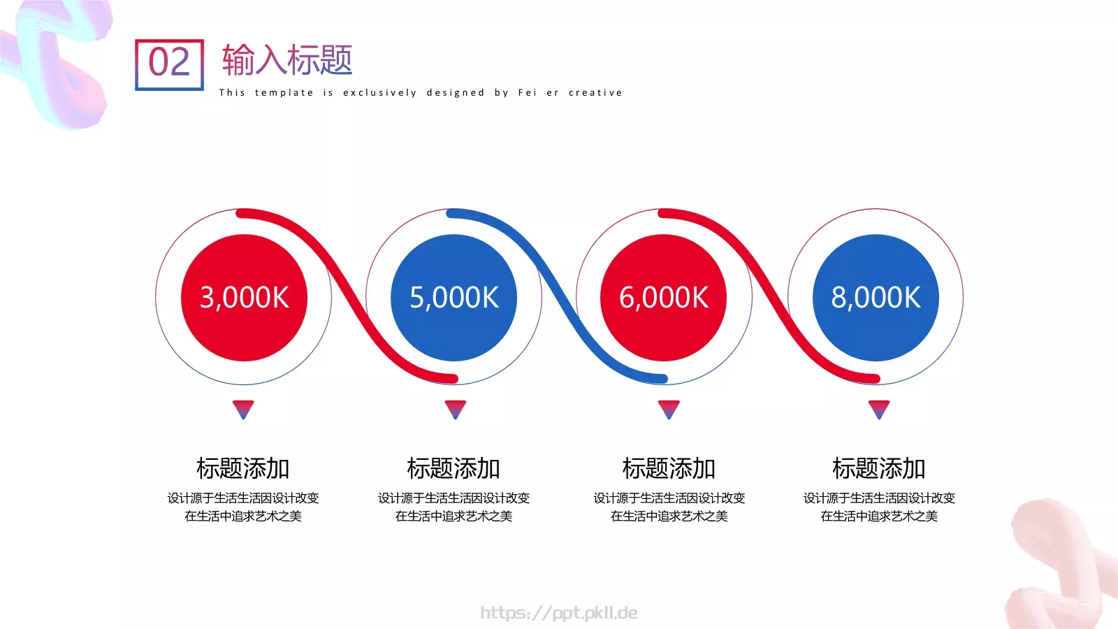 企业宣传设计分享PPT模板 第 13 页预览图