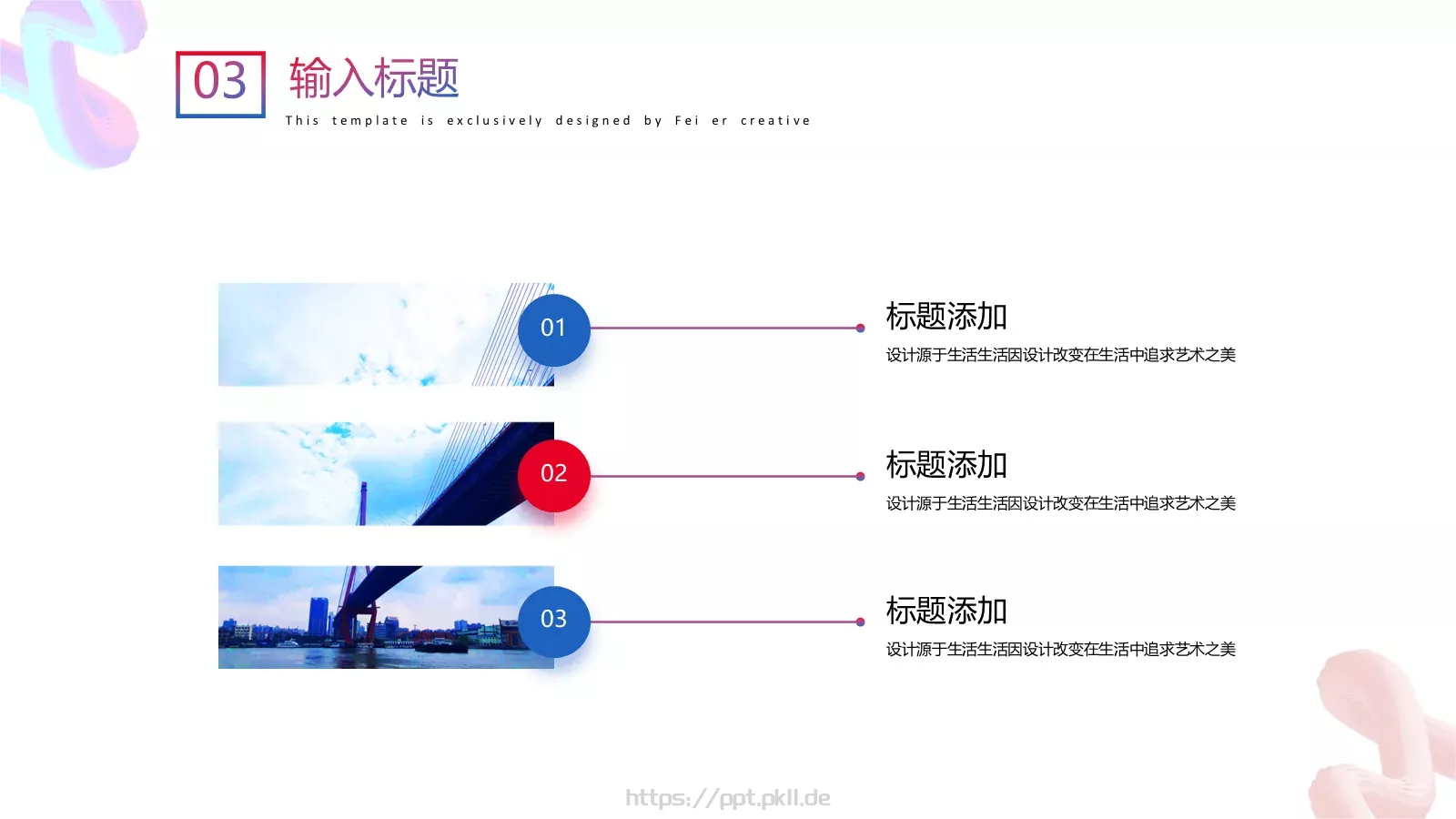 企业宣传设计分享PPT模板 第 18 页预览图