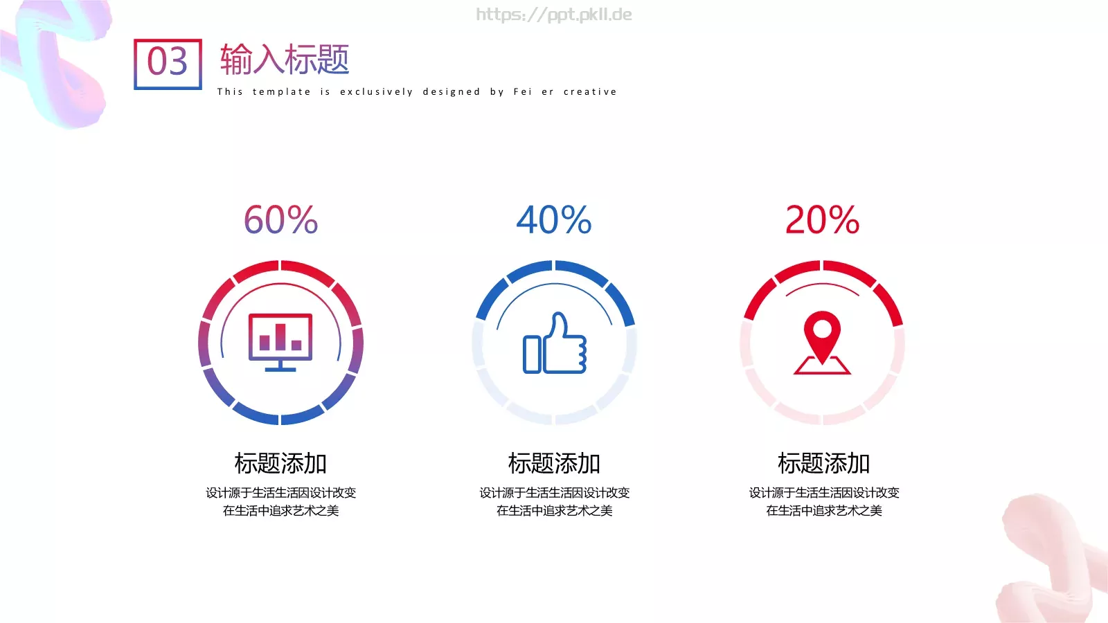 企业宣传设计分享PPT模板 第 16 页预览图