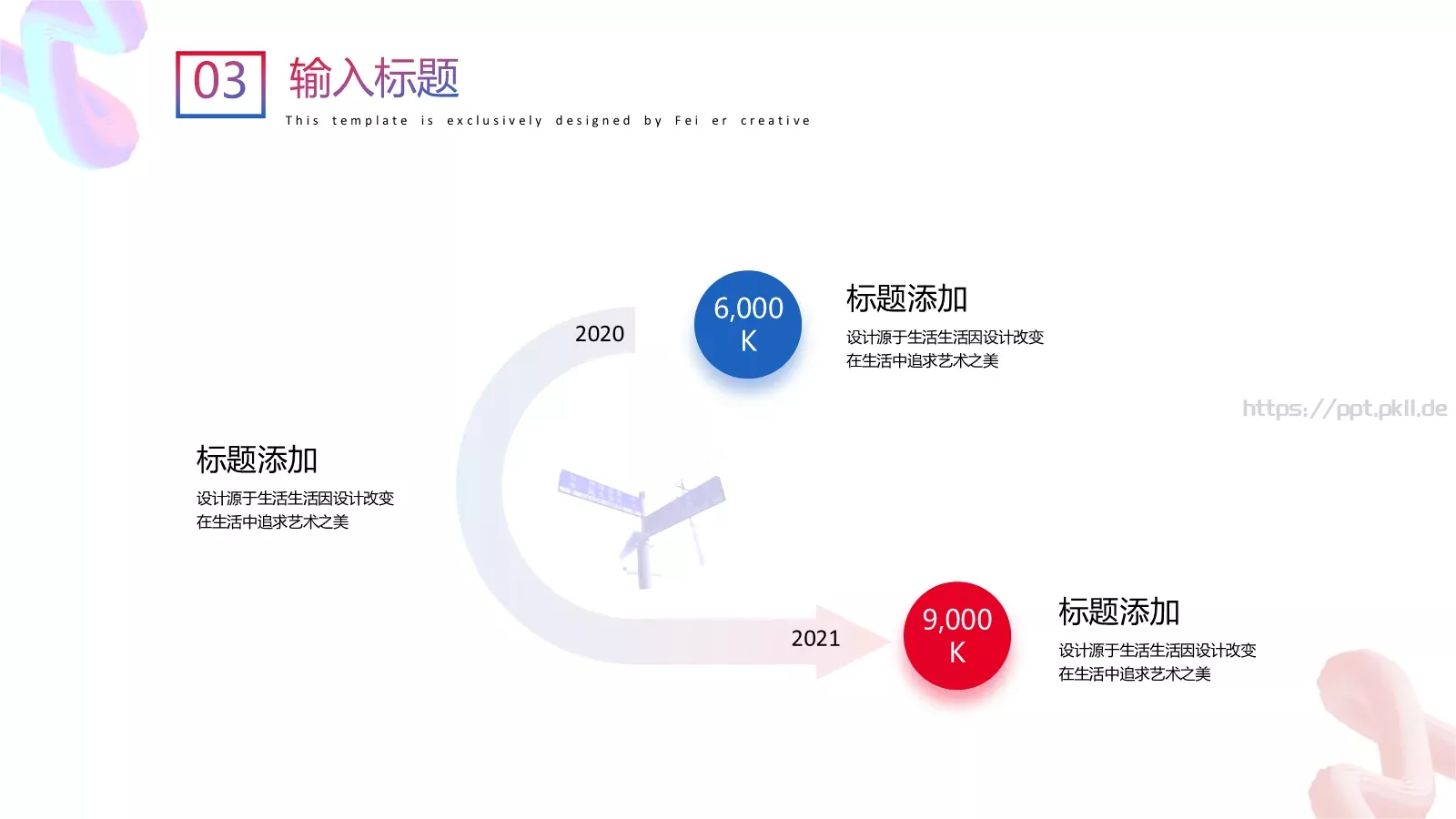 企业宣传设计分享PPT模板 第 17 页预览图
