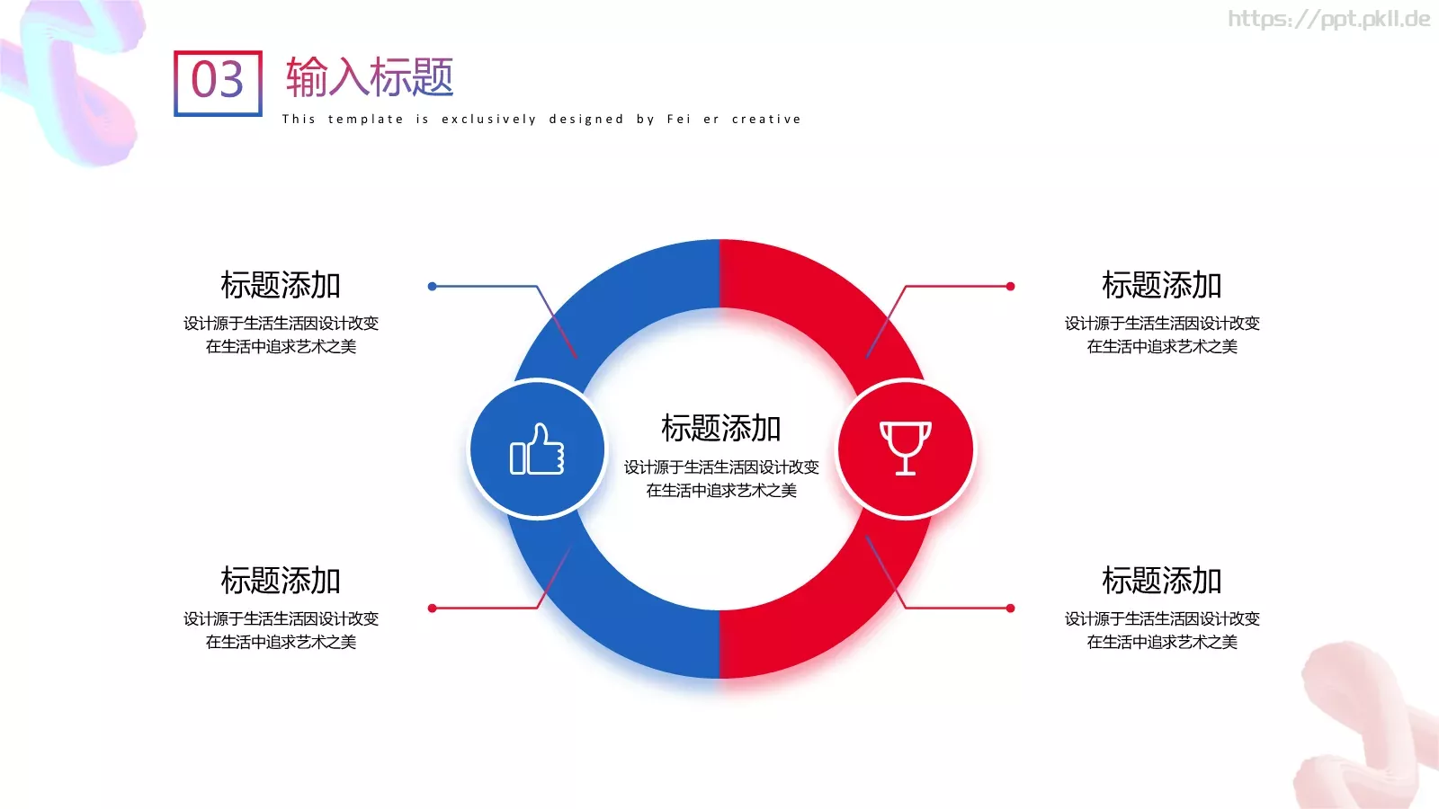 企业宣传设计分享PPT模板 第 19 页预览图