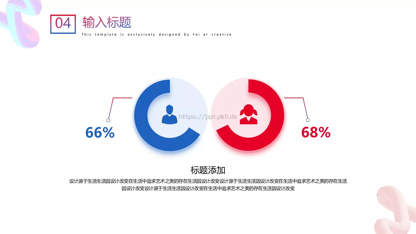企业宣传设计分享PPT模板 第 21 页预览图