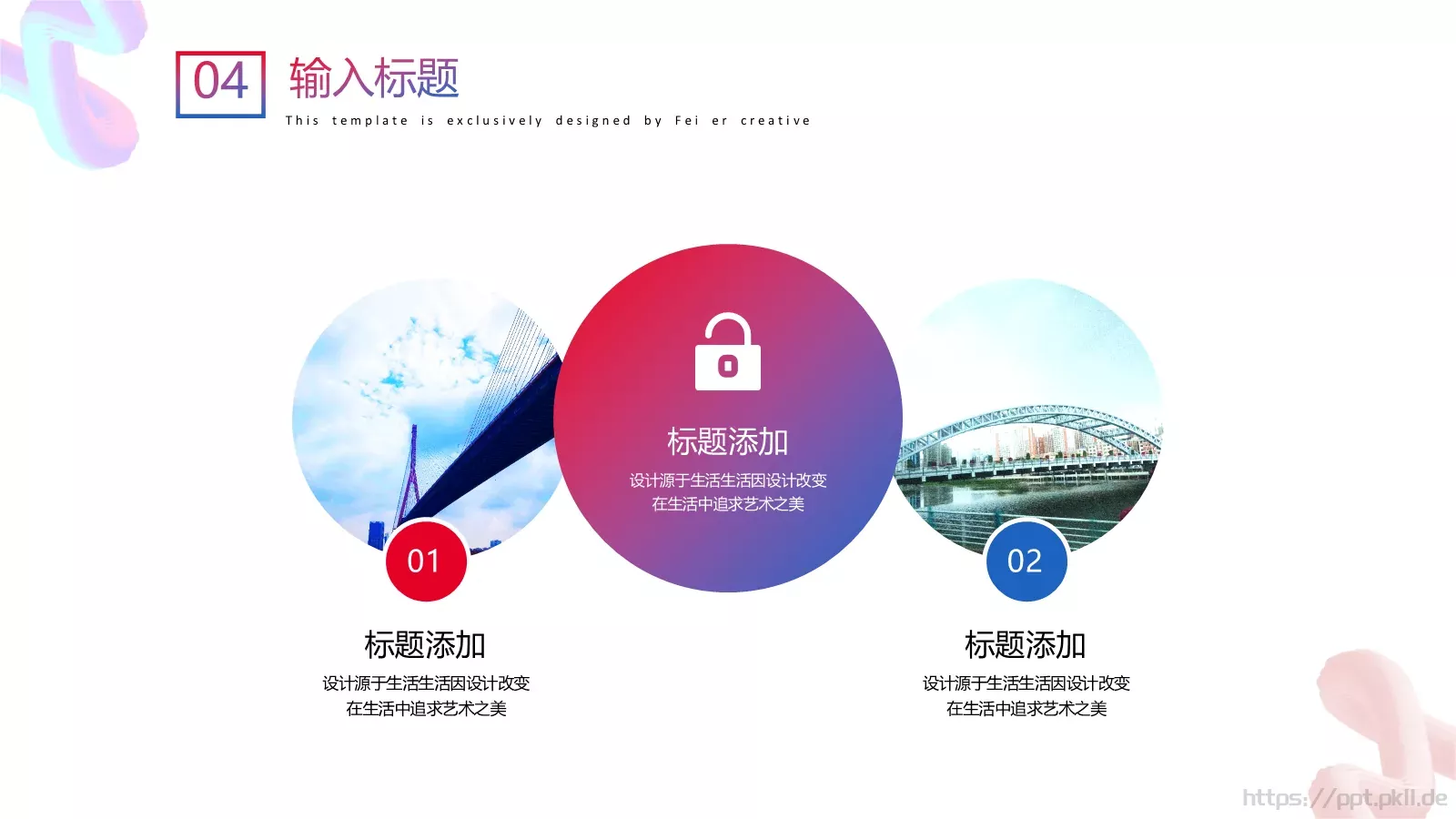 企业宣传设计分享PPT模板 第 24 页预览图