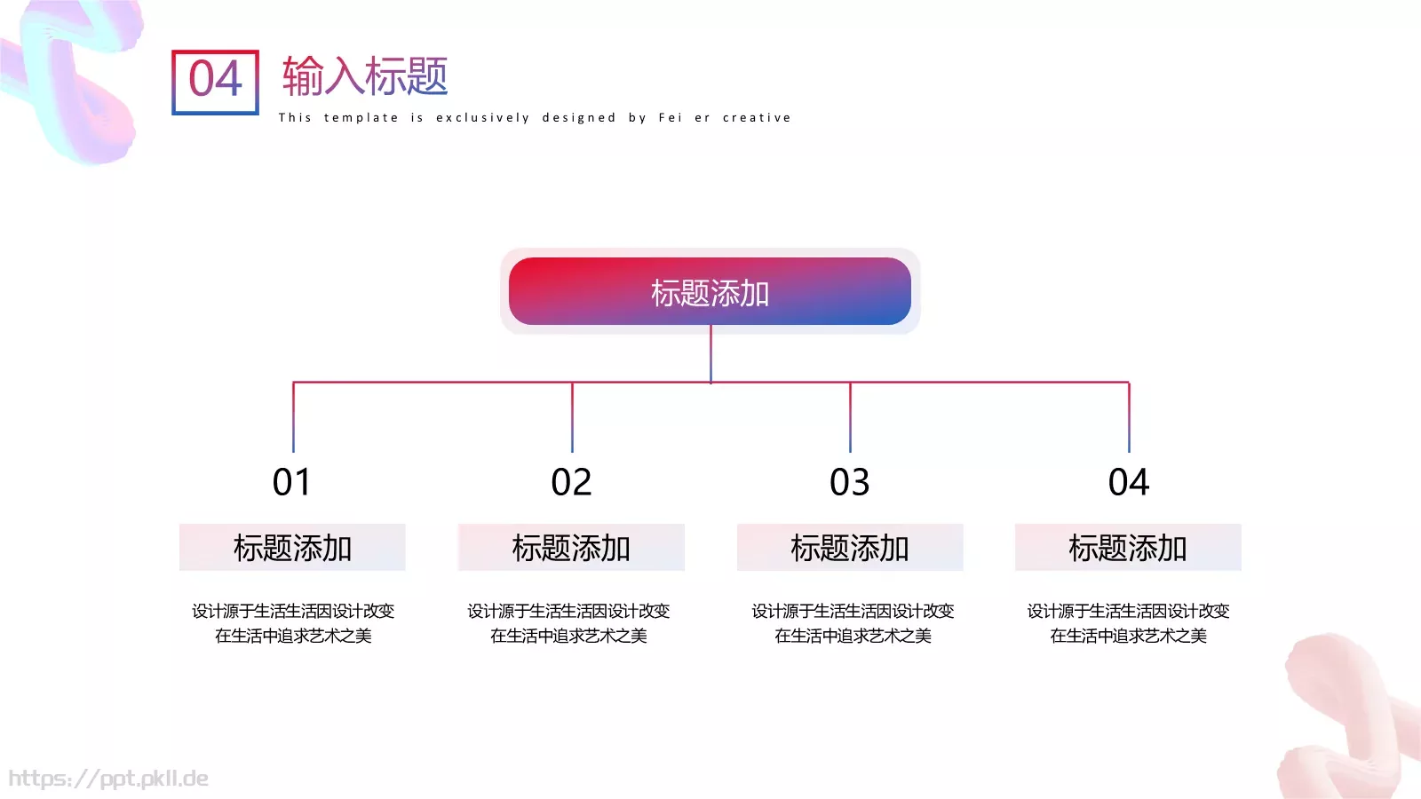 企业宣传设计分享PPT模板 第 22 页预览图