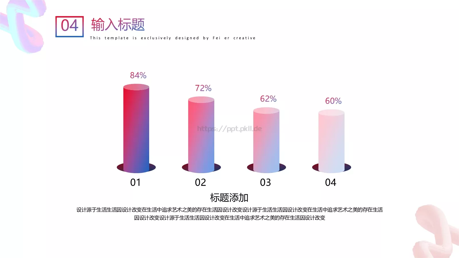 企业宣传设计分享PPT模板 第 23 页预览图