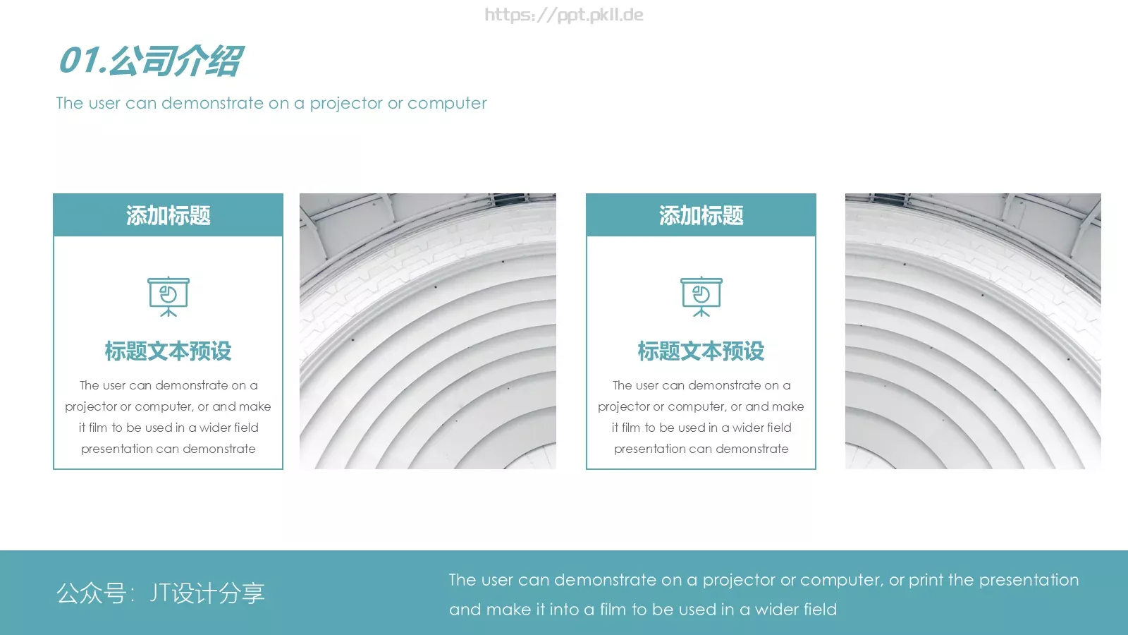 公司企业介绍模板 第 6 页预览图