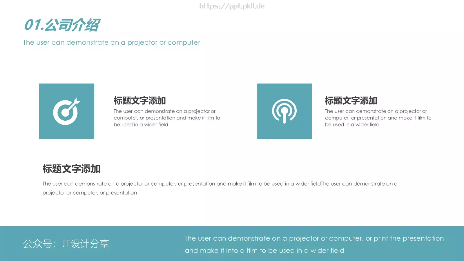 公司企业介绍模板 第 7 页预览图
