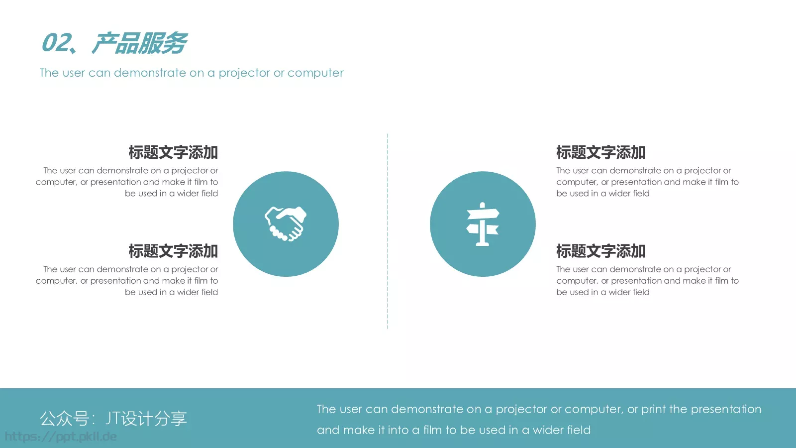 公司企业介绍模板 第 11 页预览图