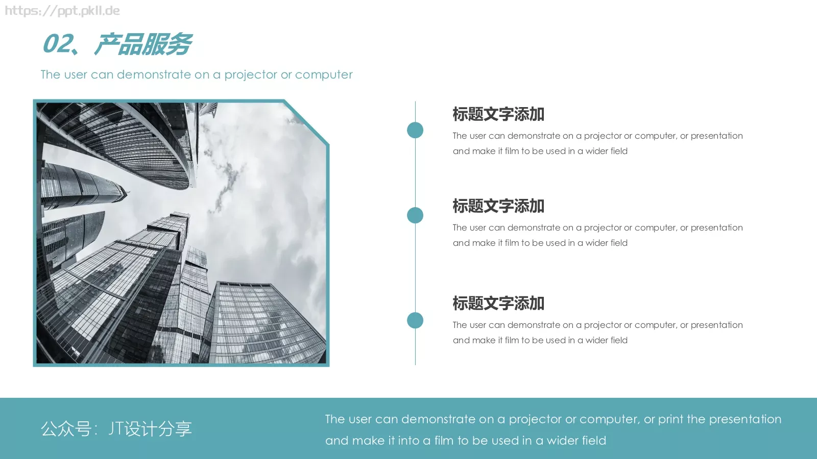 公司企业介绍模板 第 10 页预览图