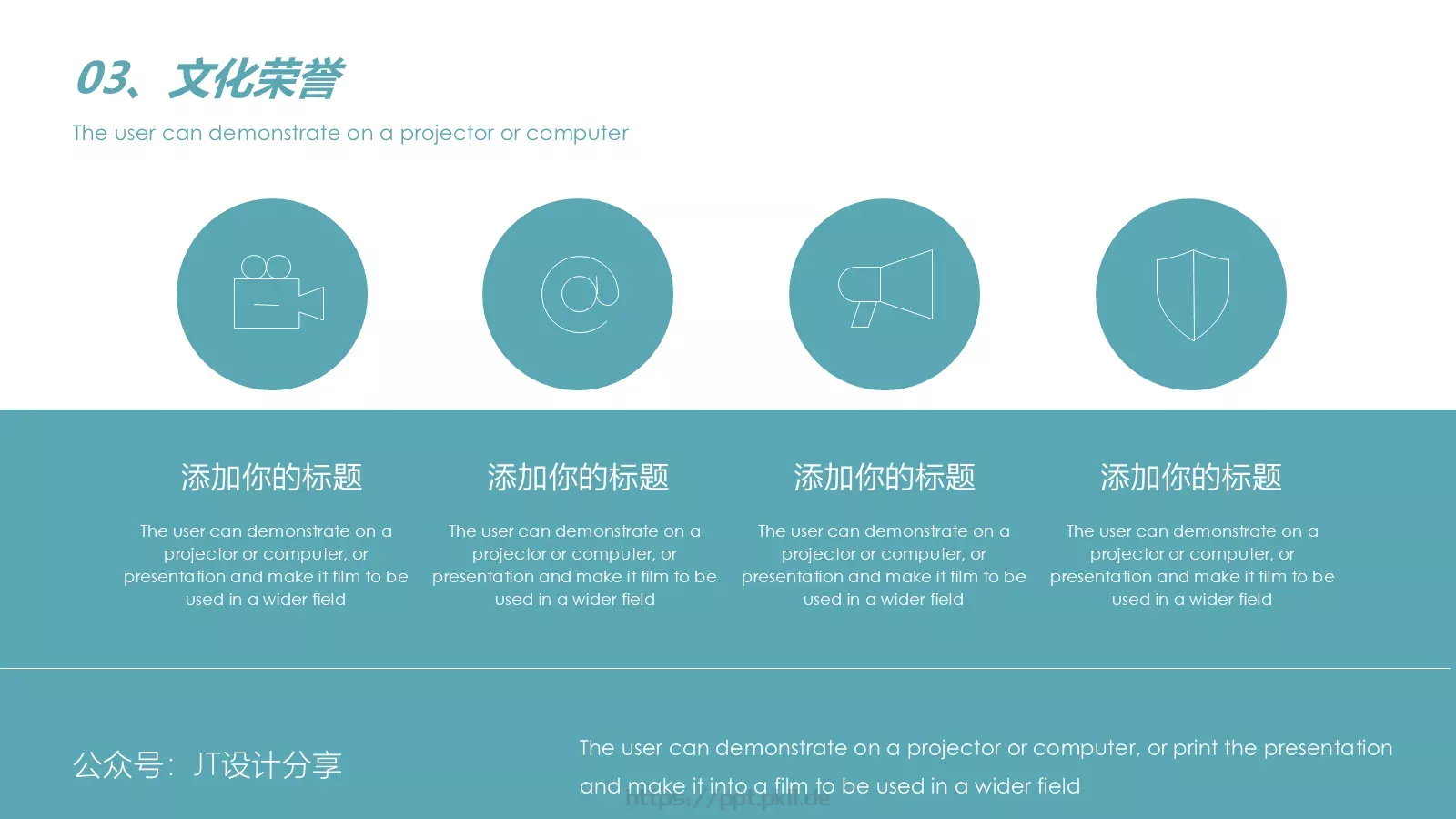 公司企业介绍模板 第 14 页预览图