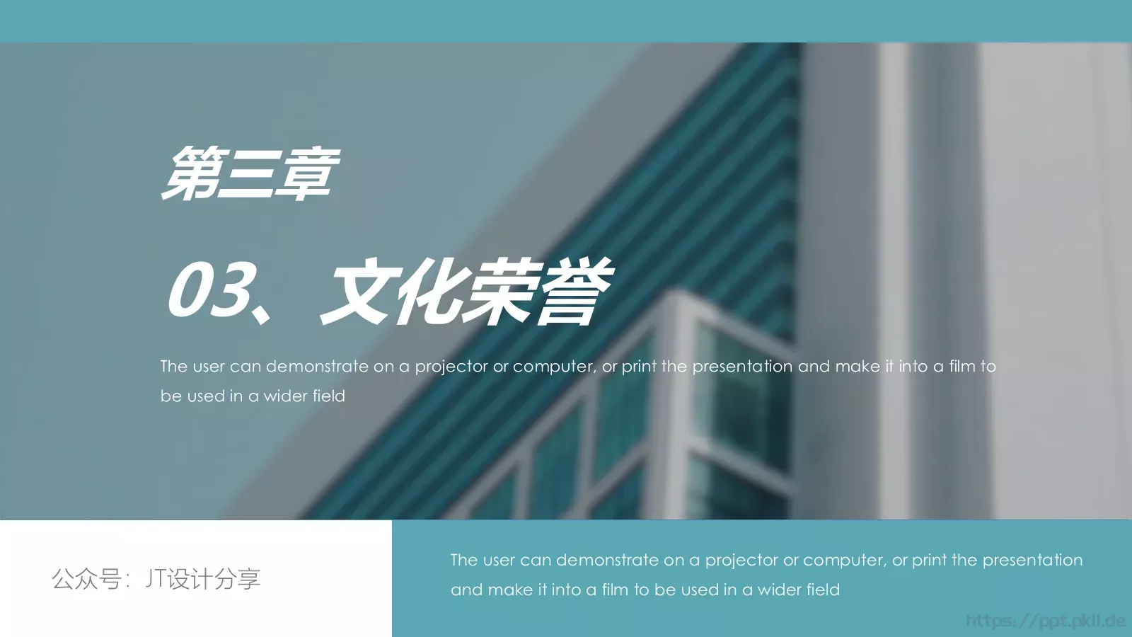 公司企业介绍模板 第 13 页预览图