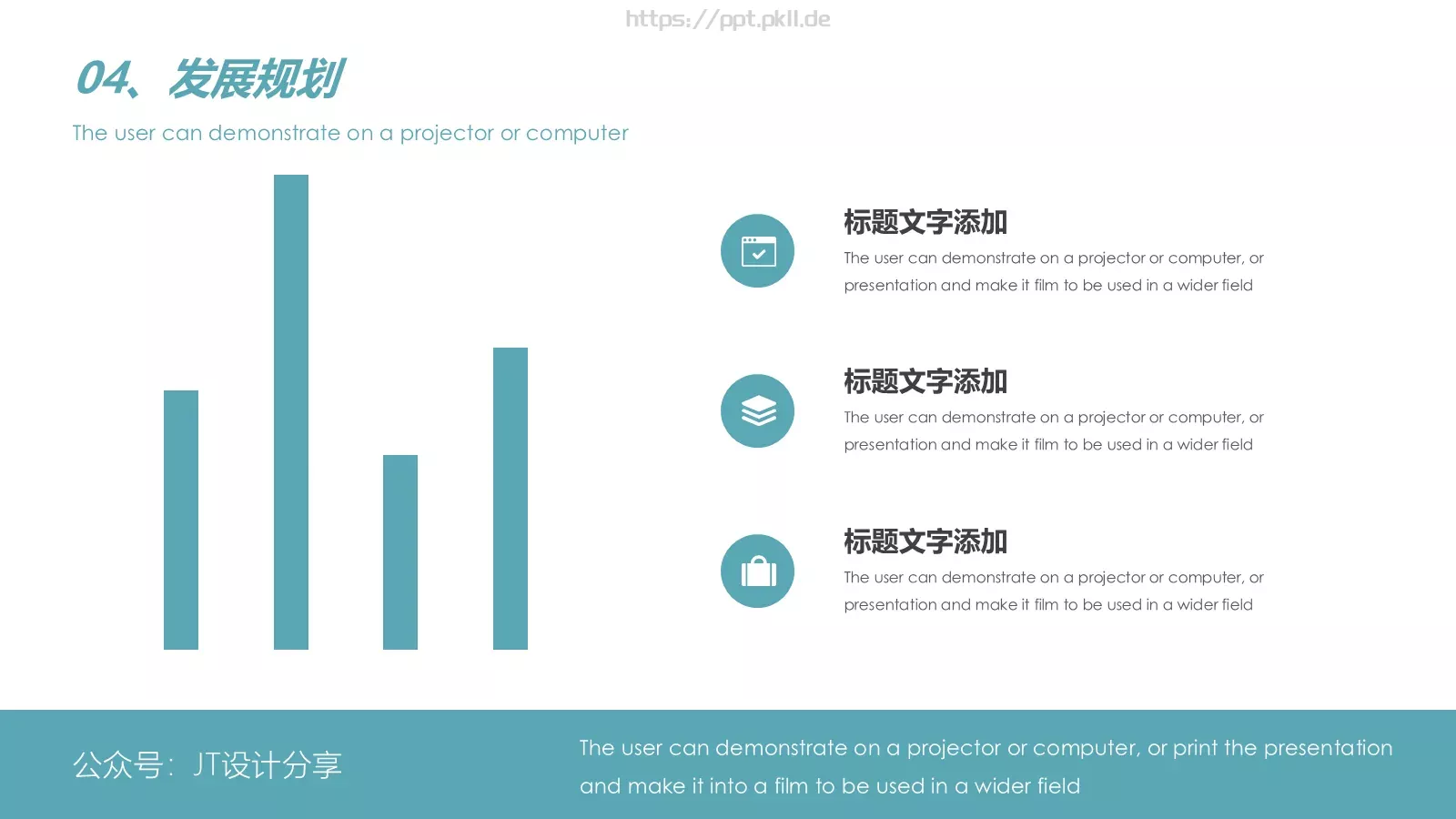 公司企业介绍模板 第 19 页预览图