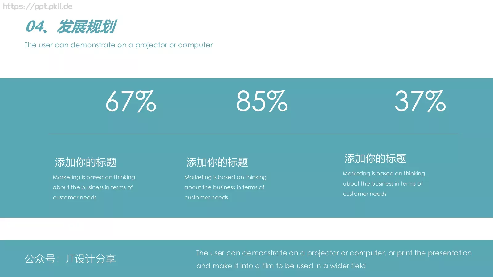 公司企业介绍模板 第 21 页预览图