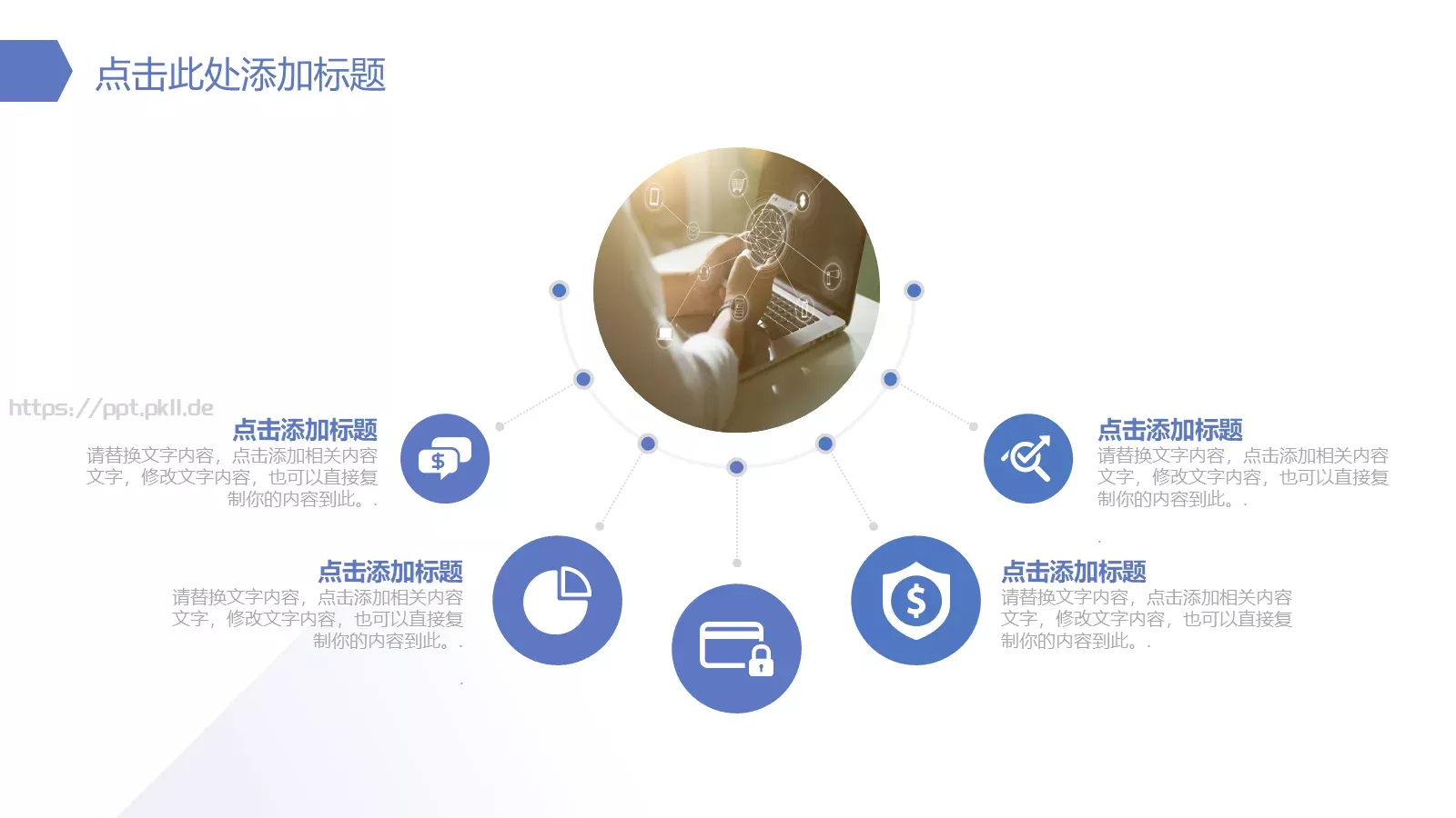 公司介绍汇报PPT模板 第 4 页缩略图