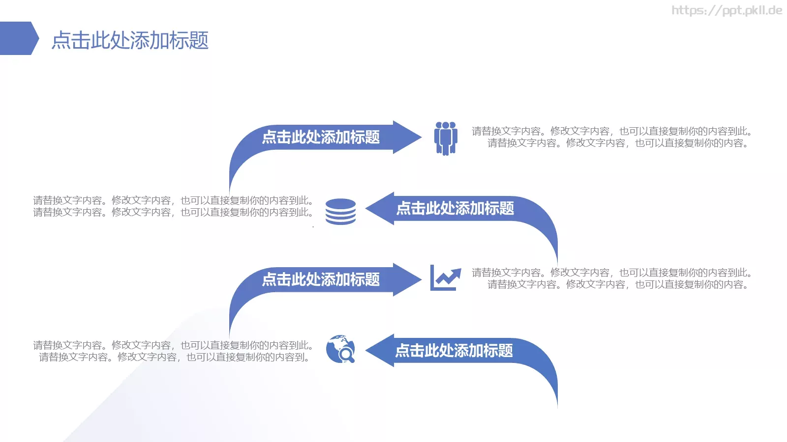 公司介绍汇报PPT模板 第 7 页预览图