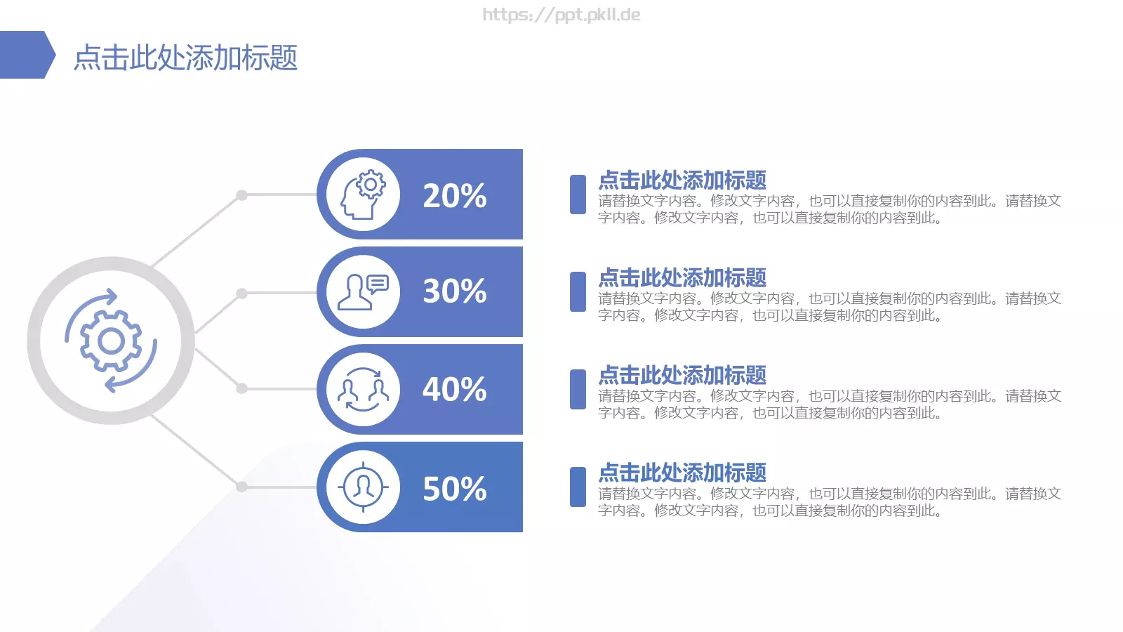 公司介绍汇报PPT模板 第 11 页预览图