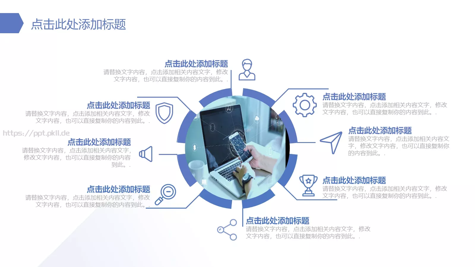 公司介绍汇报PPT模板 第 9 页预览图