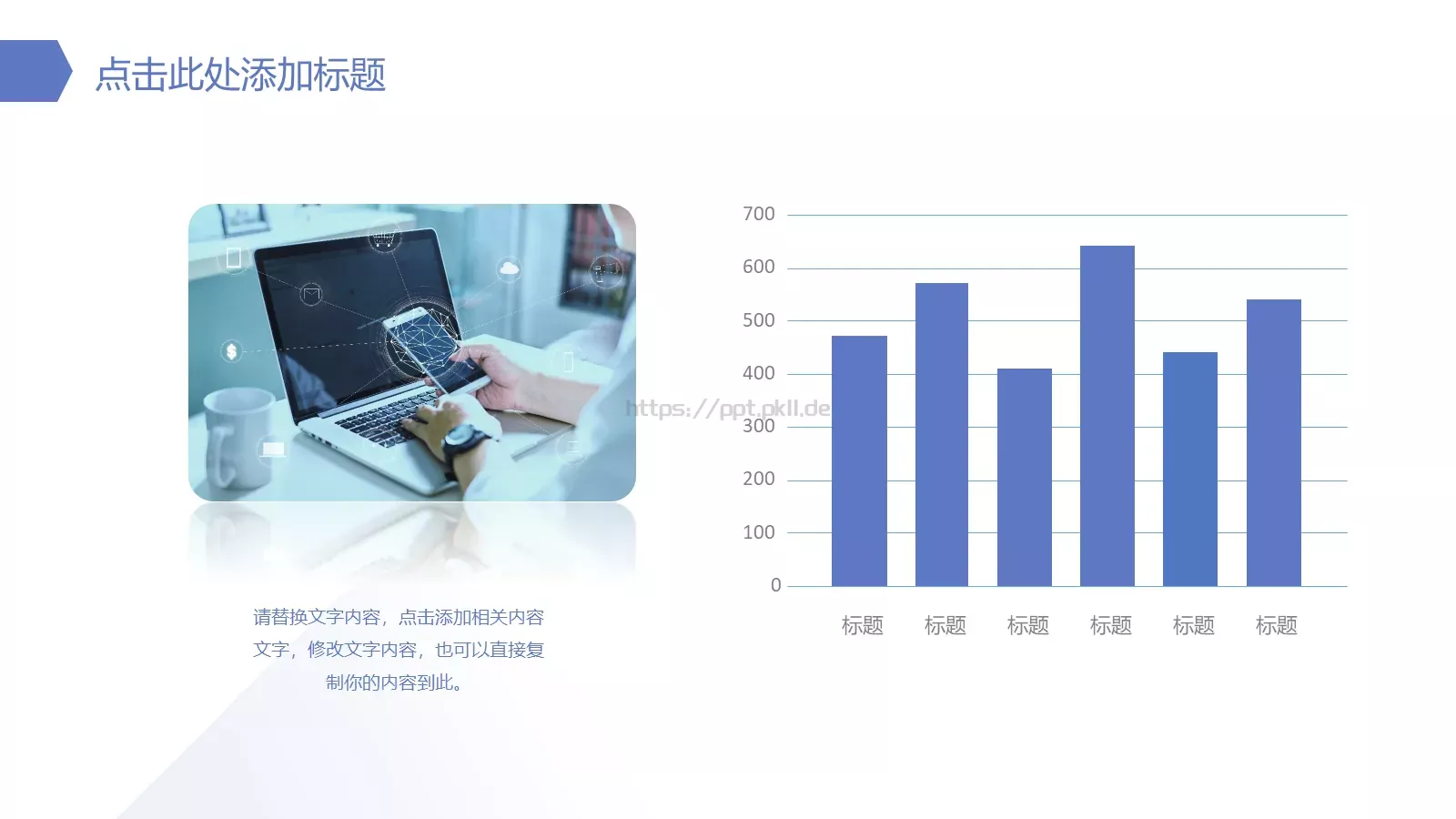 公司介绍汇报PPT模板 第 10 页预览图
