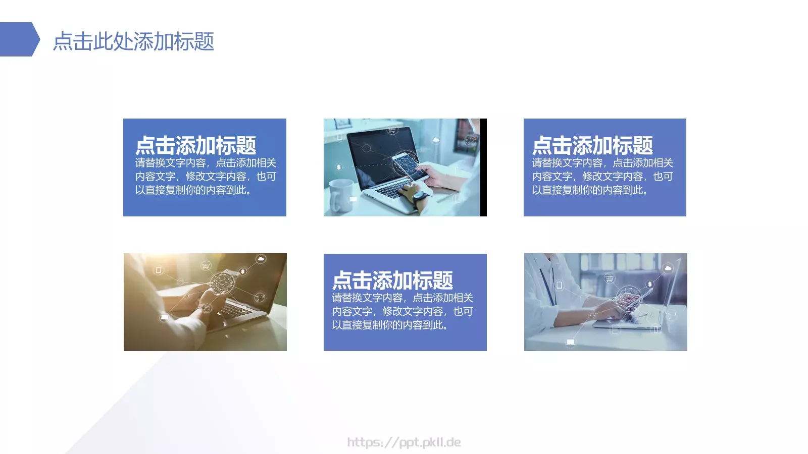 公司介绍汇报PPT模板 第 13 页预览图