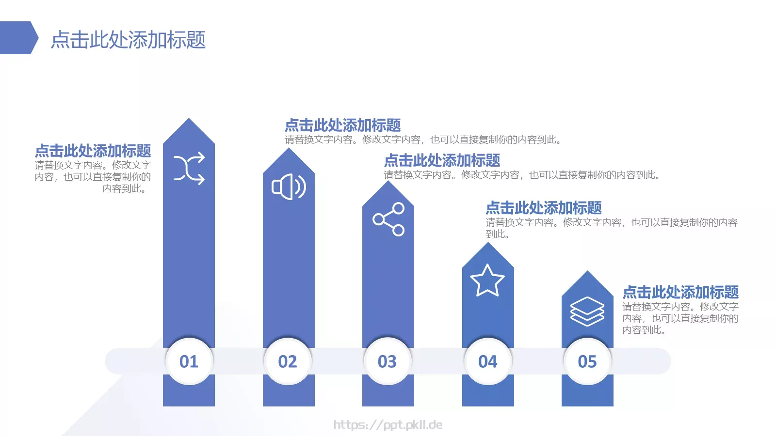 公司介绍汇报PPT模板 第 12 页预览图
