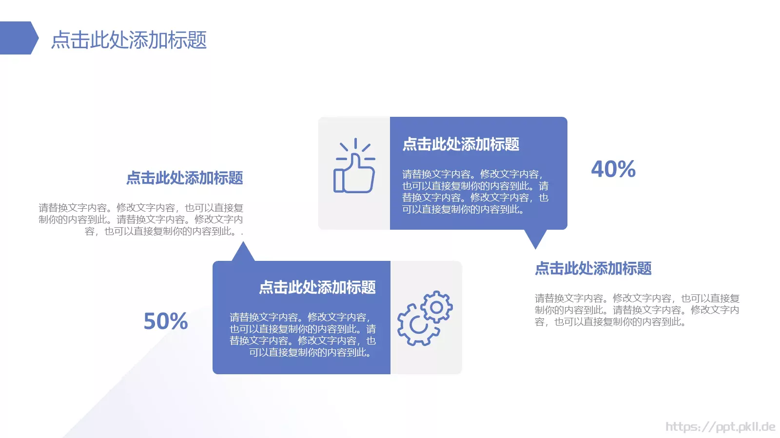 公司介绍汇报PPT模板 第 17 页预览图