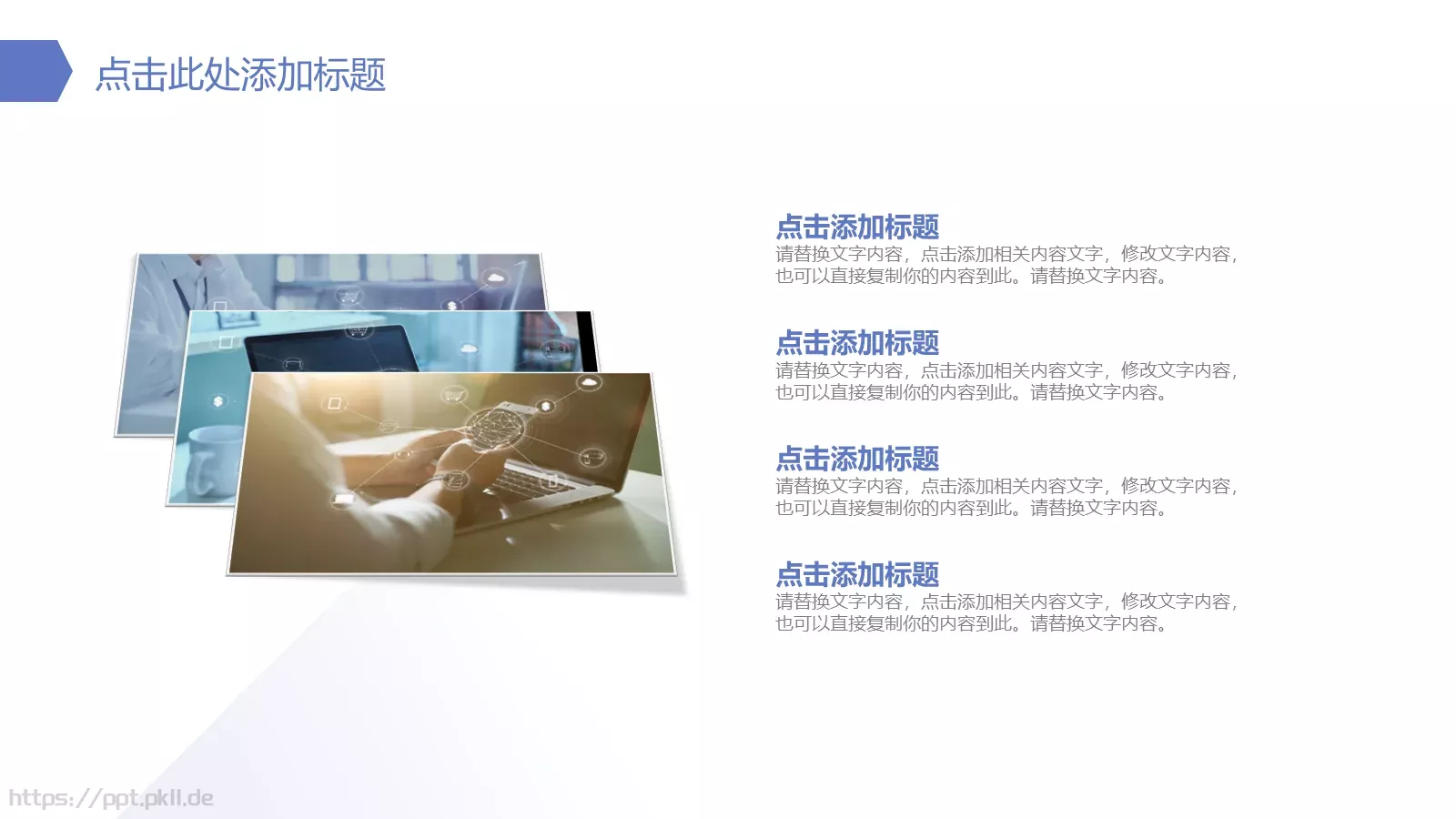 公司介绍汇报PPT模板 第 16 页预览图