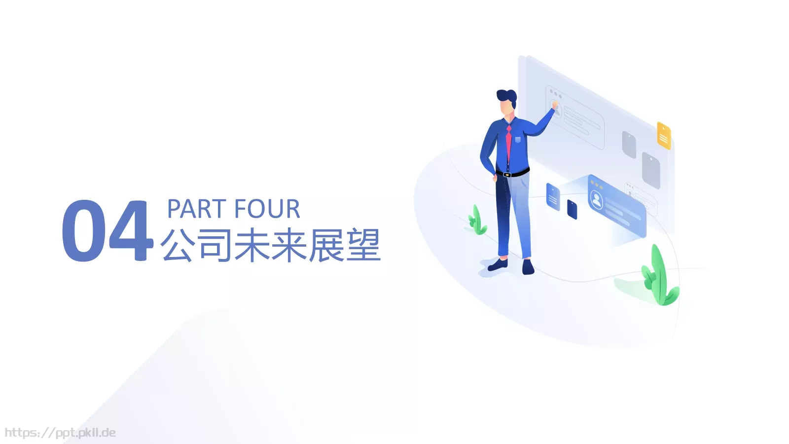 公司介绍汇报PPT模板 第 19 页预览图