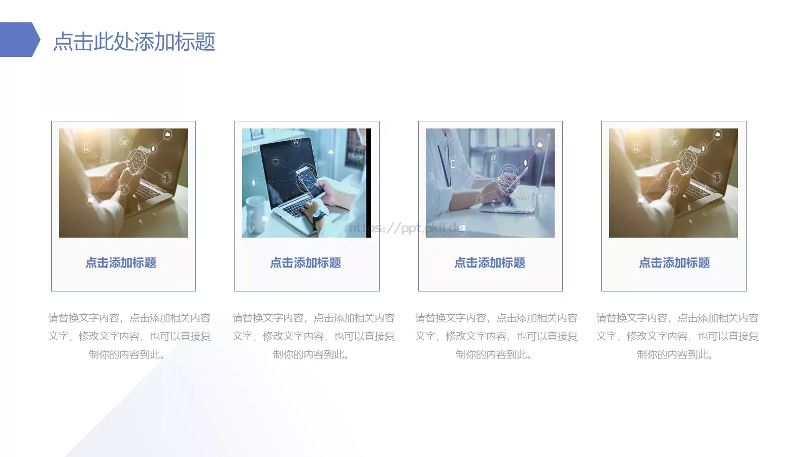 公司介绍汇报PPT模板 第 20 页预览图