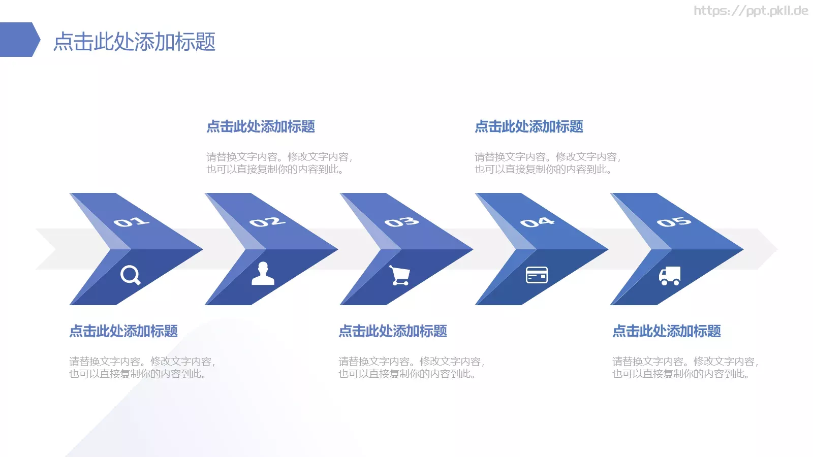 公司介绍汇报PPT模板 第 22 页预览图
